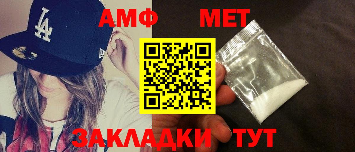АМФЕТАМИН Premium  Вход с VPN  Амфетамин  Ржев 