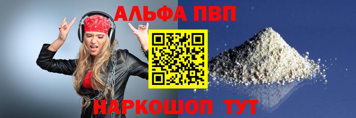 Alpha PVP крисы CK Ржев