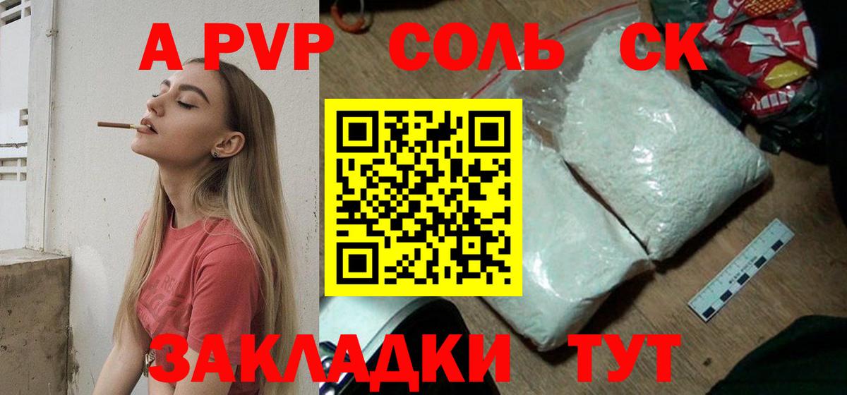 Alpha PVP кристаллы  Вход с VPN  Alpha PVP мука  Альфа ПВП  Ржев  A PVP СК 