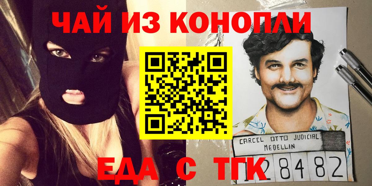 Cannafood конопля Ржев