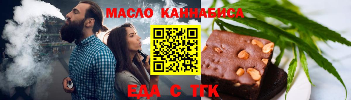 Ржев  Печенье с ТГК конопля  Вход с VPN 