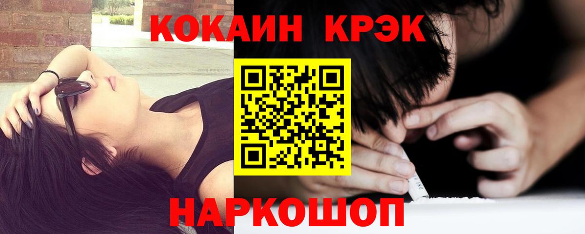 Cocaine Эквадор Ржев