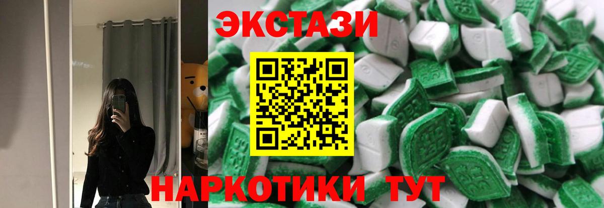 Экстази таблы Ржев
