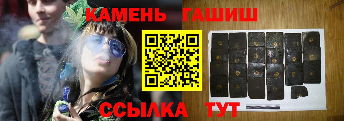 Гашиш хэш  наркота  Гашиш  ГАШ Изолятор  Ржев  Вход с VPN 