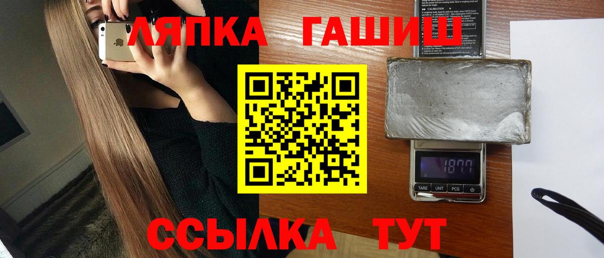 ГАШИШ гашик Ржев