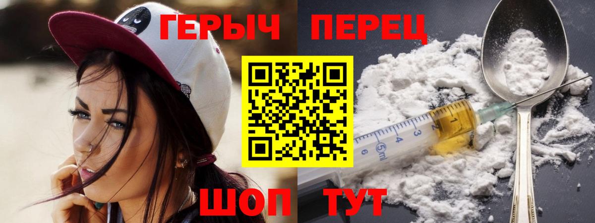 ГЕРОИН Афган Ржев