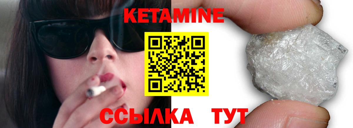 Ржев  Кетамин VHQ  Вход с VPN 