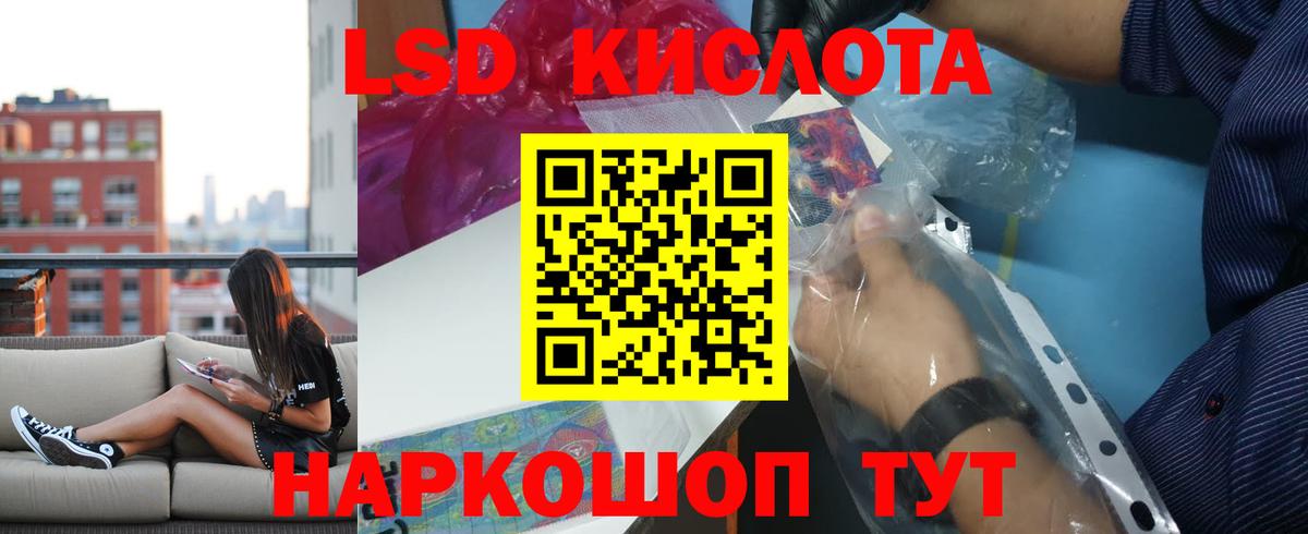 ЛСД экстази кислота  Вход с VPN  Ржев  LSD-25 экстази ecstasy 
