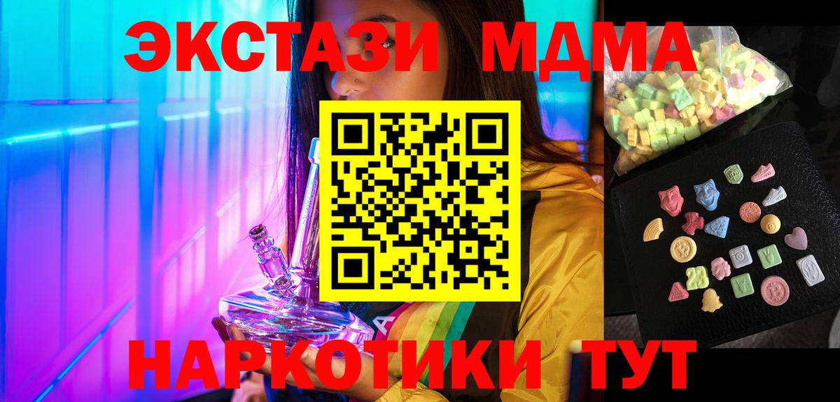 МДМА crystal  MDMA  МДМА crystal  Ржев  Вход с VPN 
