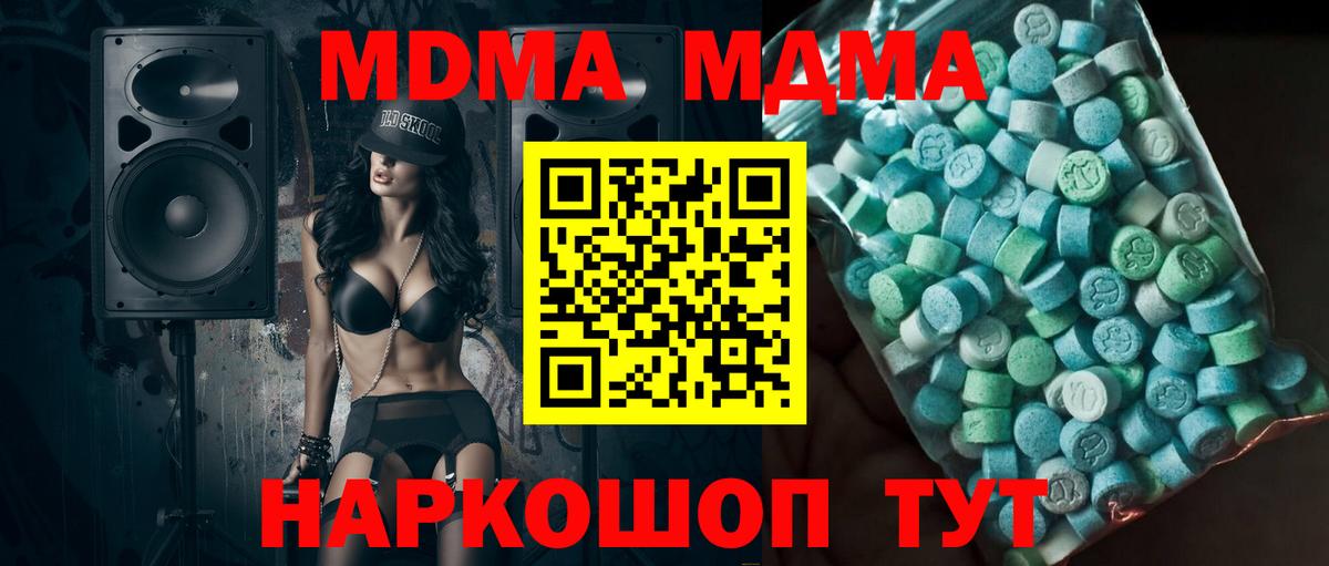 MDMA crystal Ржев