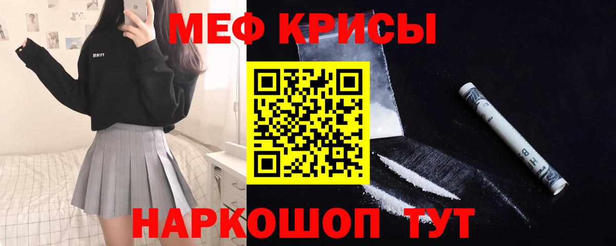 Ржев  МЕФ 4 MMC  Меф  Меф  МЯУ-МЯУ мука  Вход с VPN 