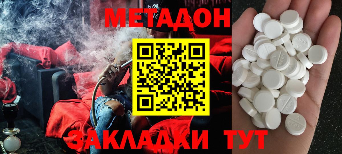 МЕТАДОН белоснежный  Вход с VPN  Ржев 