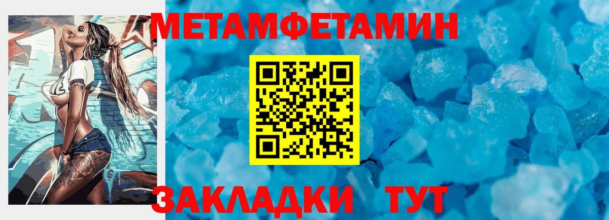 Первитин Methamphetamine  Метамфетамин  Ржев  Вход с VPN 