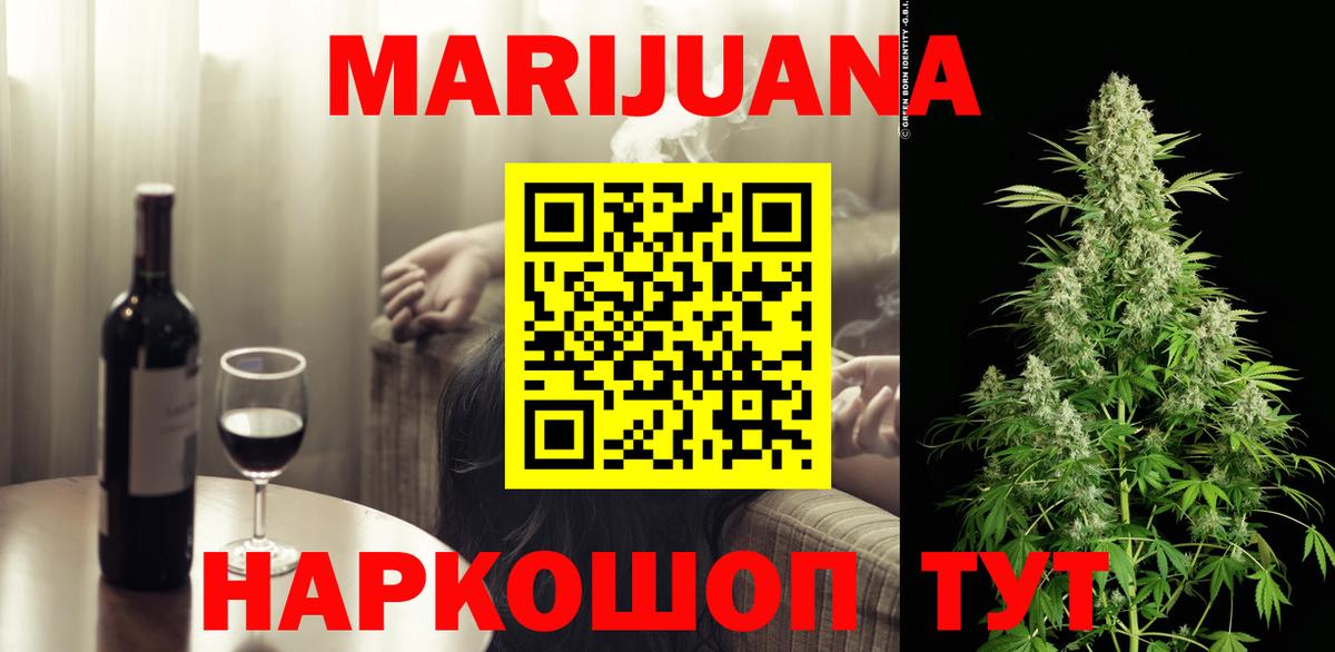 Бошки марихуана LSD WEED Ржев